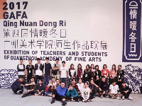广东广州美术学院城市学院3+X本硕国际学员风采展示