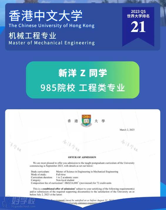 香港中文大學