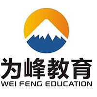 福州为峰教育