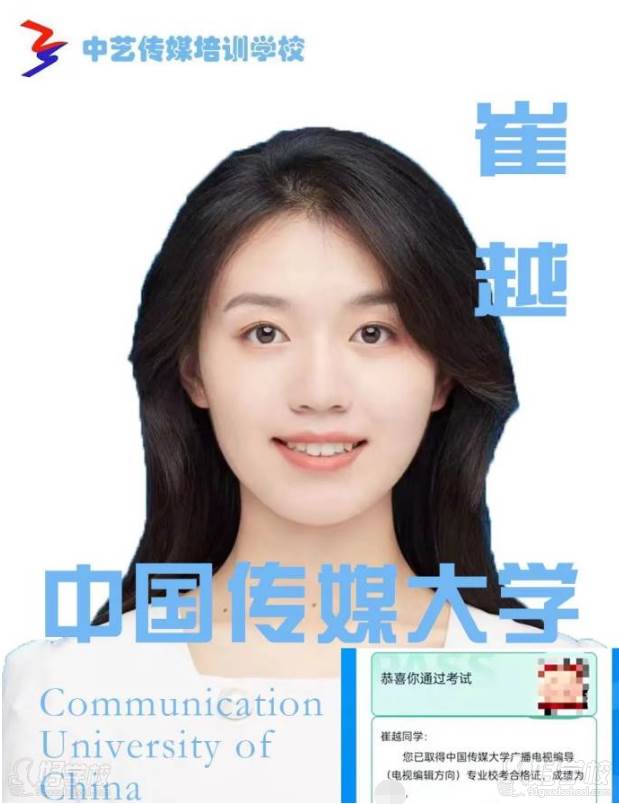 中国传媒大学录取