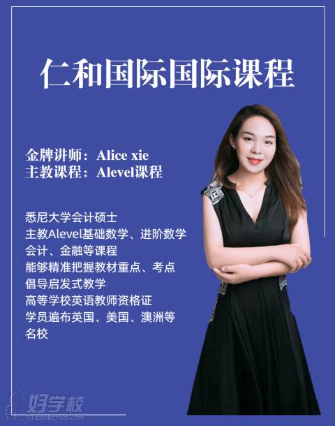 Alice xie