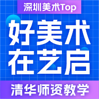 深圳艺启创想教育