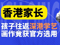 女儿的画画成了学校“官方手信”：一位香港家长的意外收获与感谢