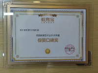 杭州新和道日语培训学校获得过哪些荣誉？