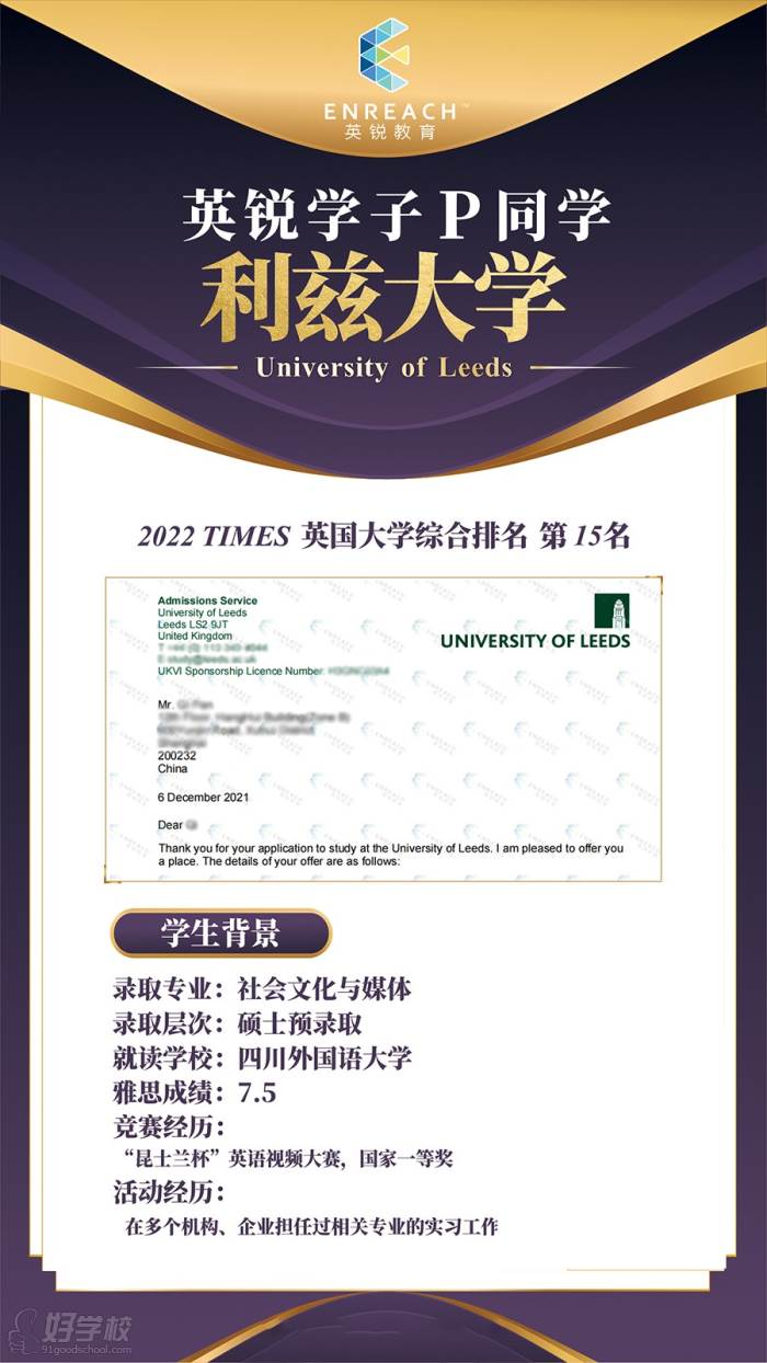 研究生-利兹大学-P同学