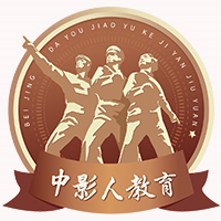 北京中影人艺考培训学校