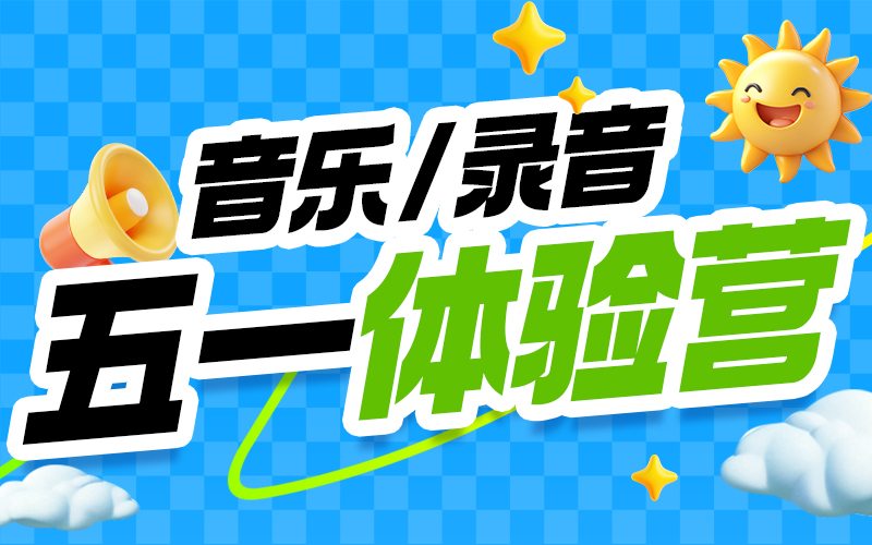 北京中影人艺考培训学校