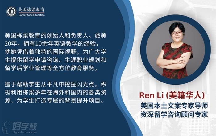 Ren.Li