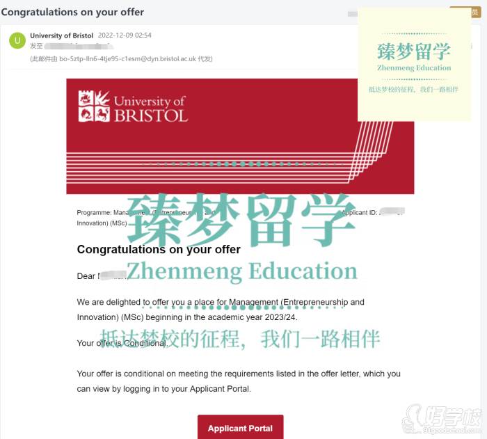 英国布里斯托大学理学硕士录取通知书