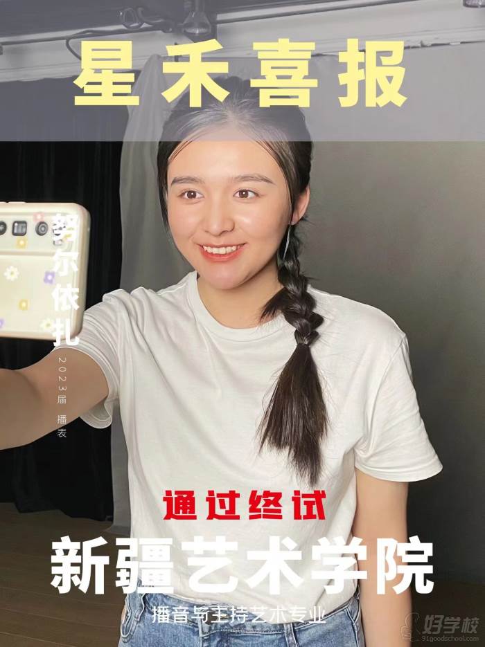 努爾依扎