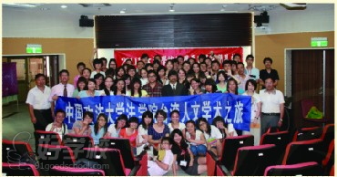 中国政法大学深圳教学点台湾人文学术之旅