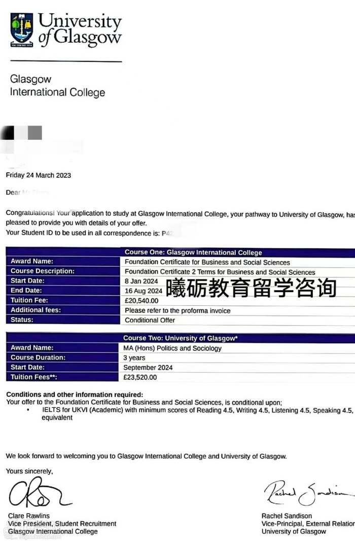 格拉斯哥大学录取通知书