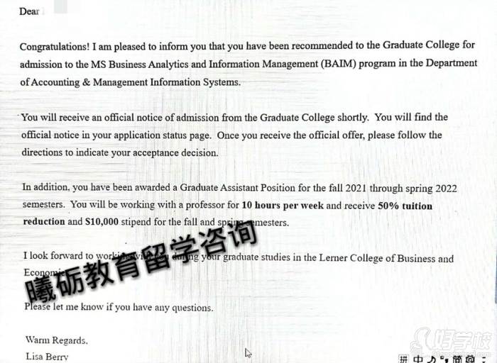 特拉华大学录取通知书