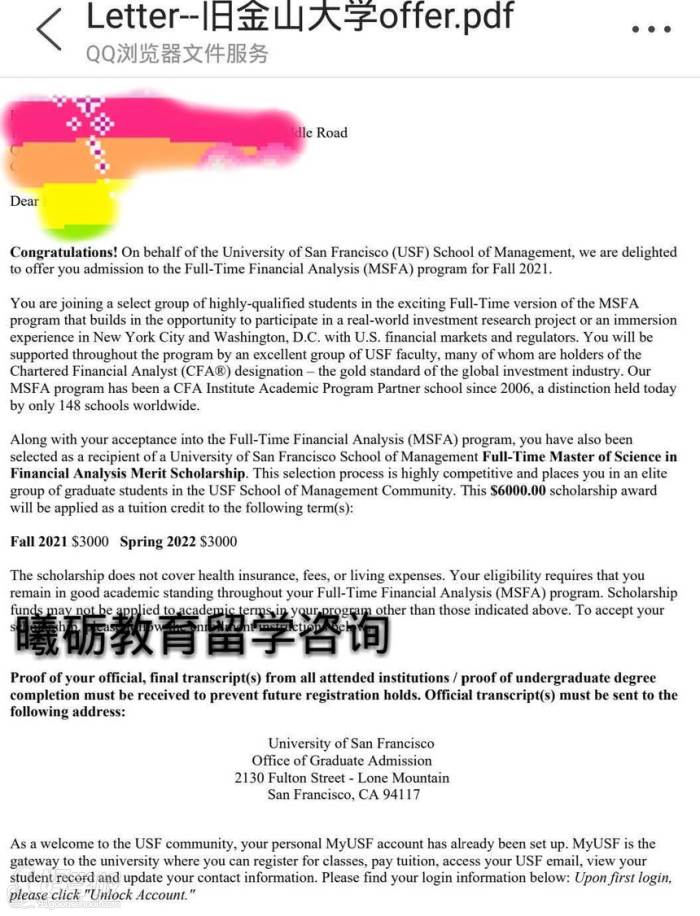 舊金山大學(xué)錄取通知書