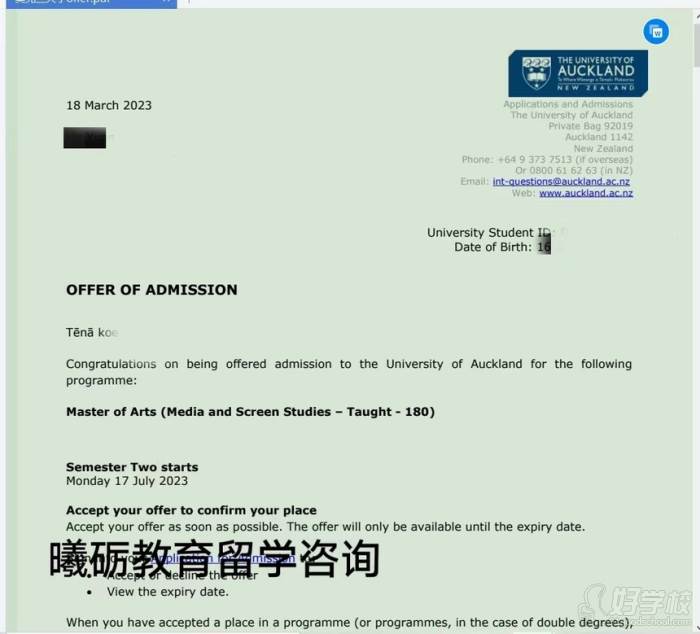 奥克兰大学offer