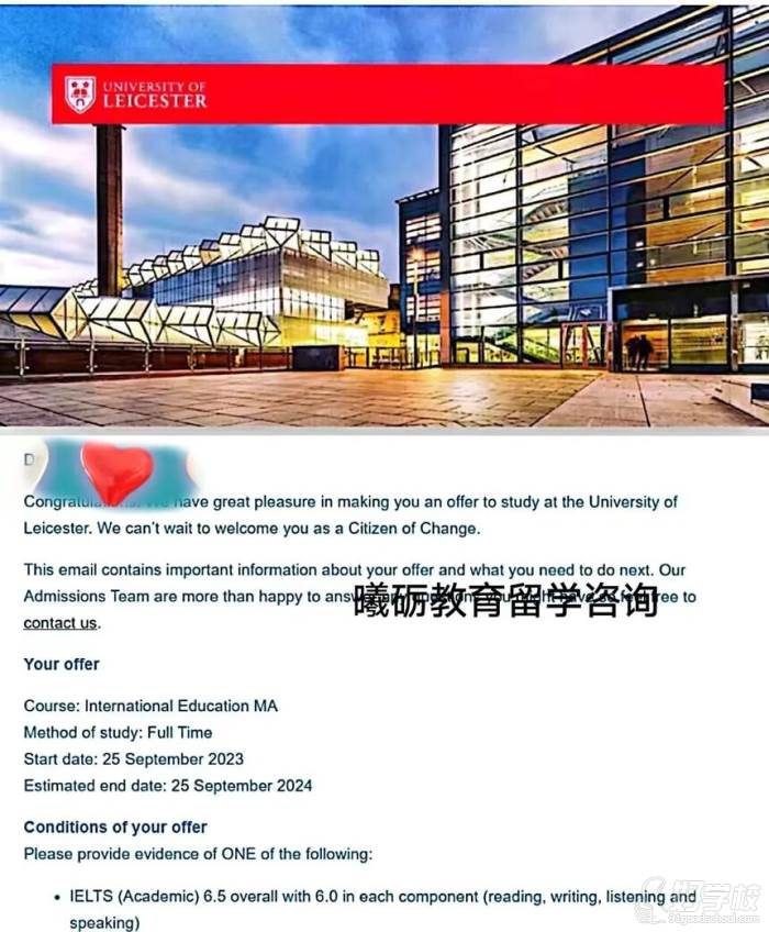 莱斯特大学offer