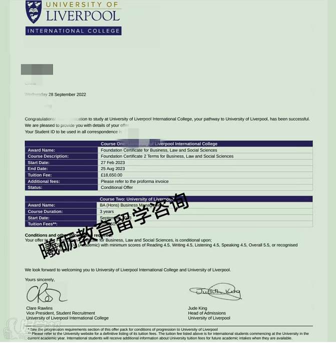 利物浦大学offer