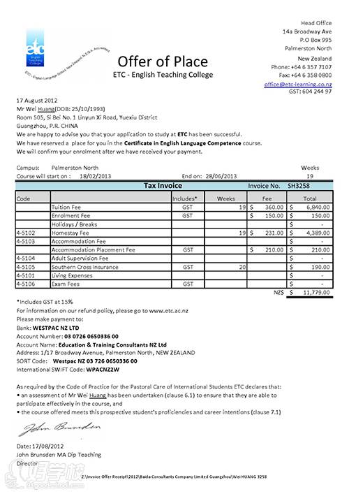 黃蔚新西蘭理工學院