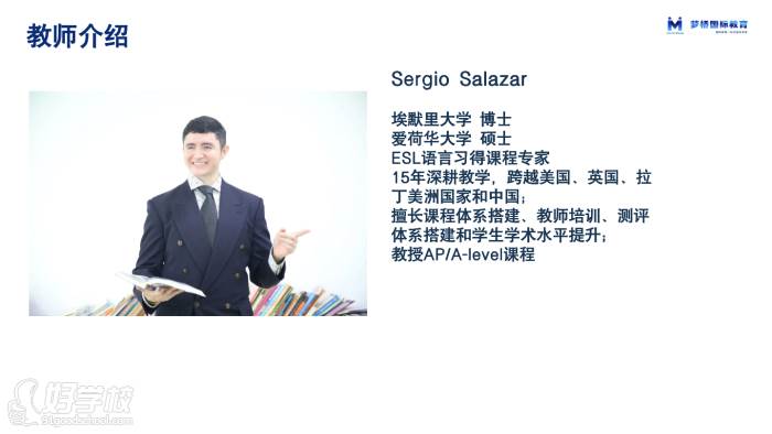 Sergio Salazar
