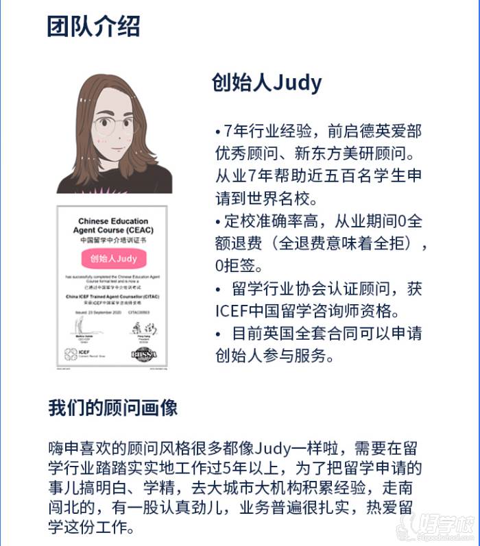 创始人Judy