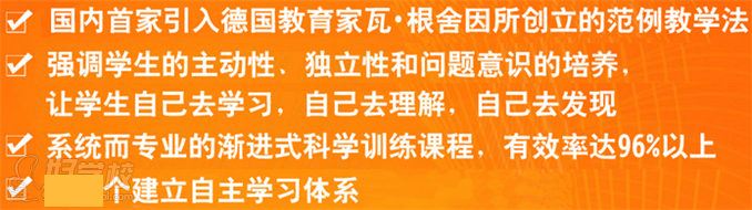 凡人教育自主學(xué)習(xí)能力訓(xùn)練課程教學(xué)優(yōu)勢(shì)