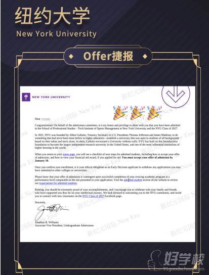 紐約大學(xué)offer