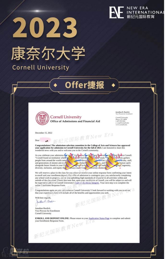 康奈尔大学offer