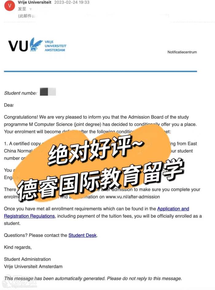 阿姆斯特丹大学