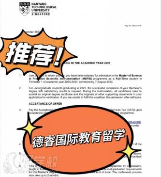 新加坡南洋理工大學