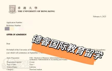 香港大学案例