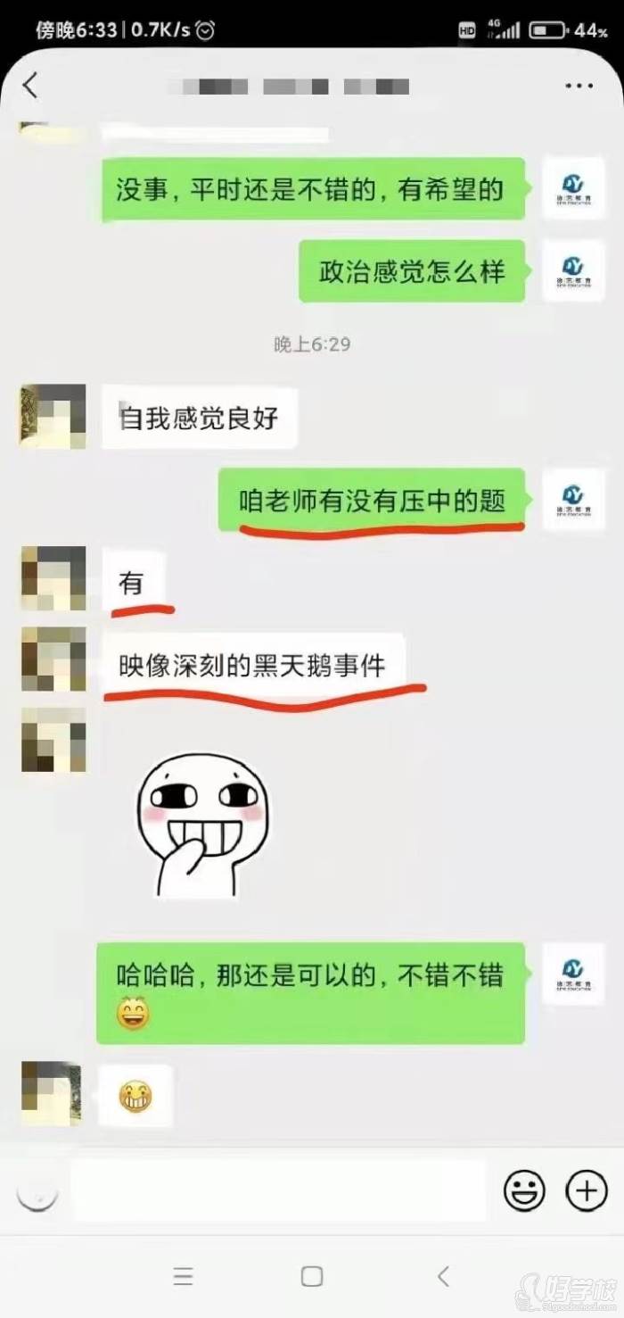 学员评价