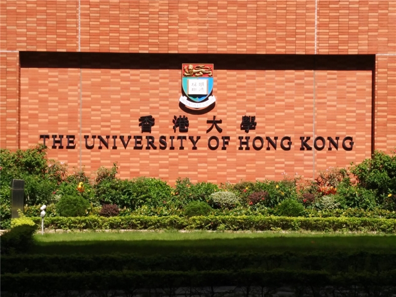 香港硕士留学申请一站式服务