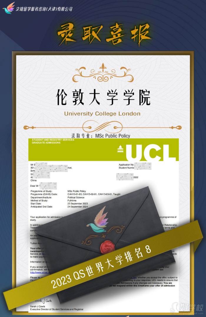 英国-伦敦大学学院