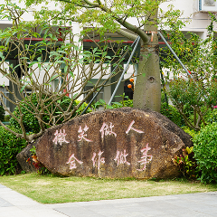 深圳高考復(fù)讀輔導(dǎo)清北班