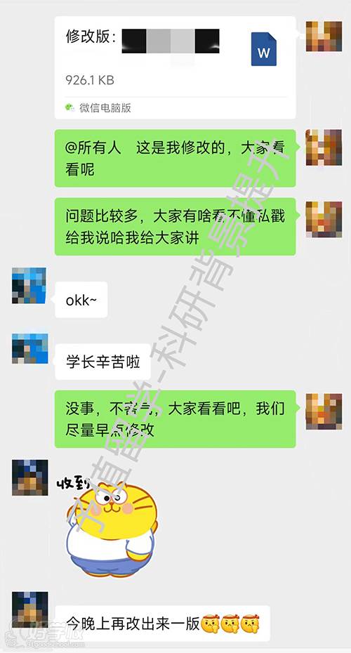 科研背景提升好评反馈