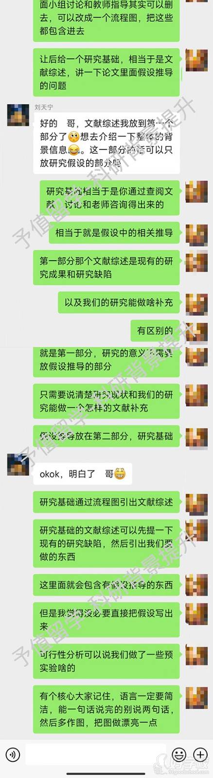 学员科研背景提升评价