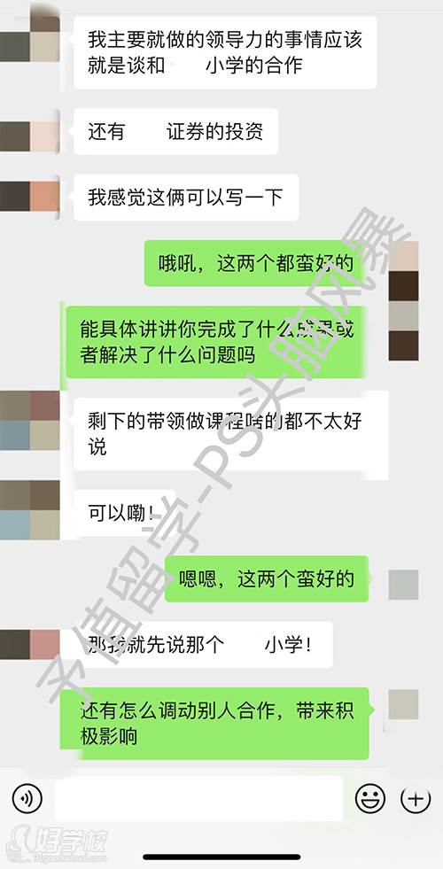 PS頭腦風暴