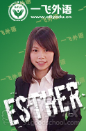 福州一飛教育韓語老師Esther