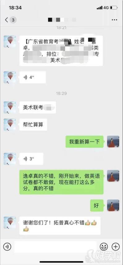 反饋情況