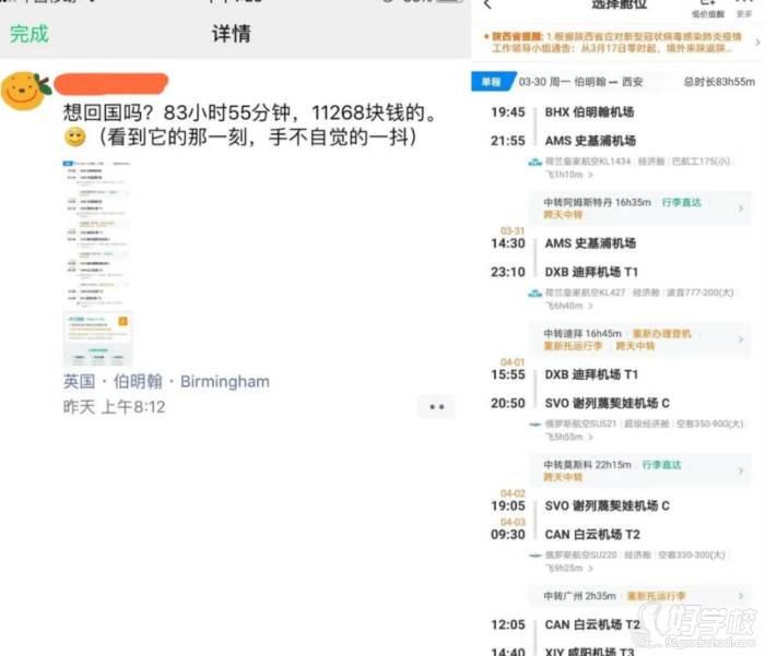 福州朗阁外语培训中心   学员的动态