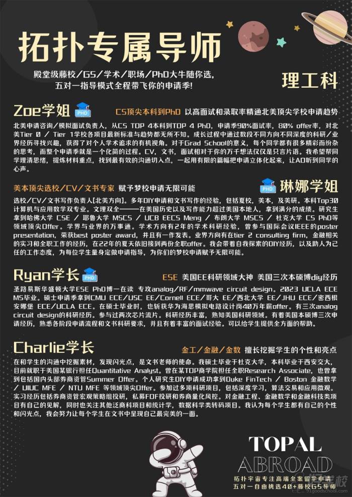 理工科留学顾问