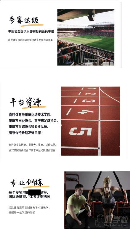 资源优势