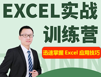 长沙EXCEL会计与财务高级应用课程