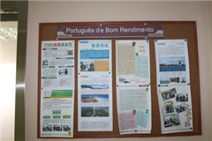 杭州葡萄牙语初级培训班