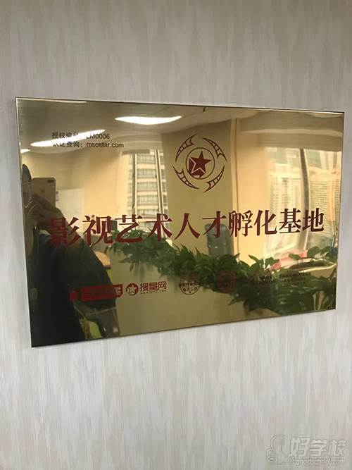 影视艺术人才孵化基地