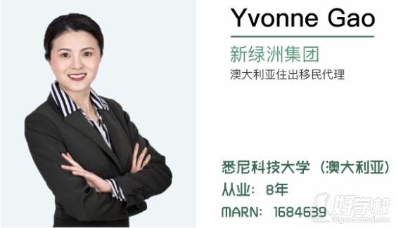 Yvonne Gao