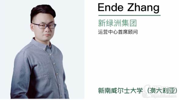 Ende Zhang