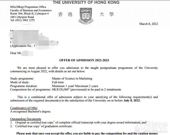 香港大学 市场营销录取