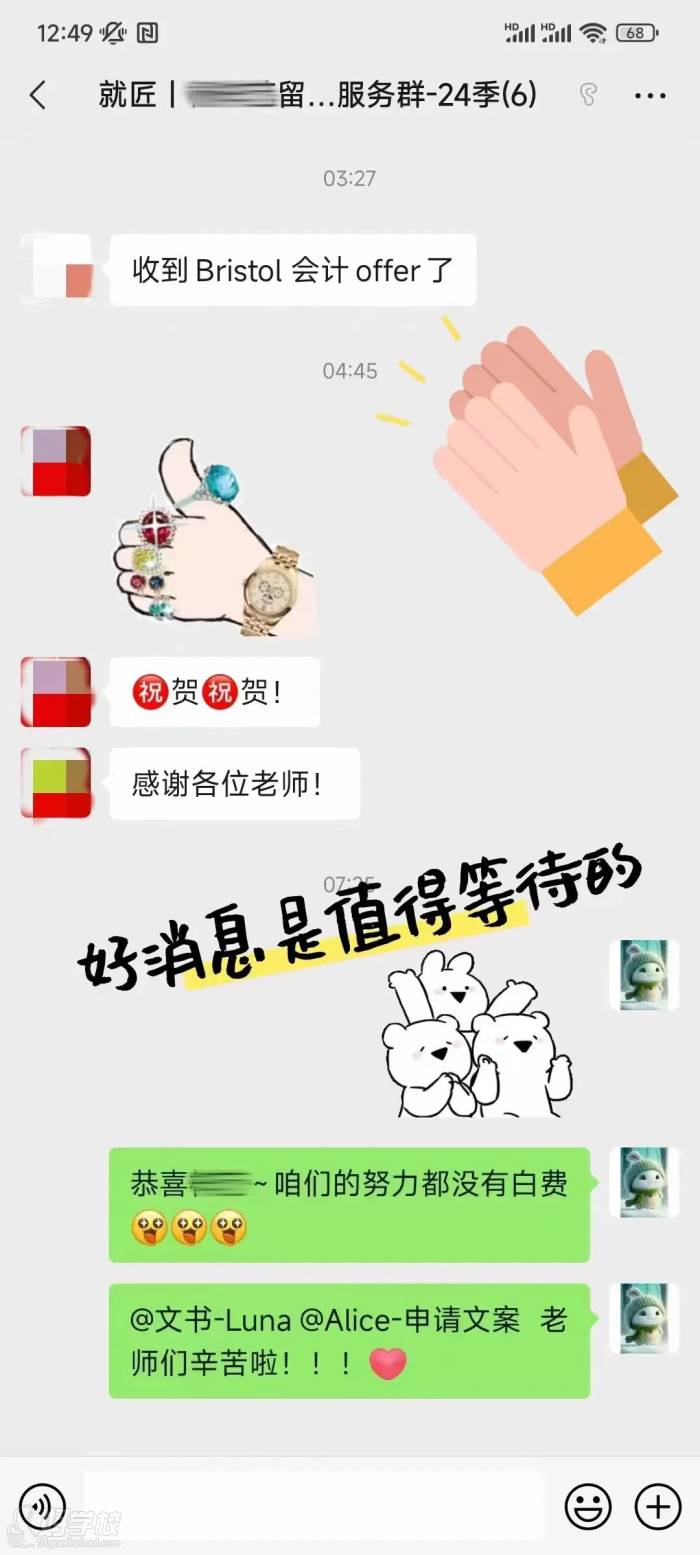 学员好评