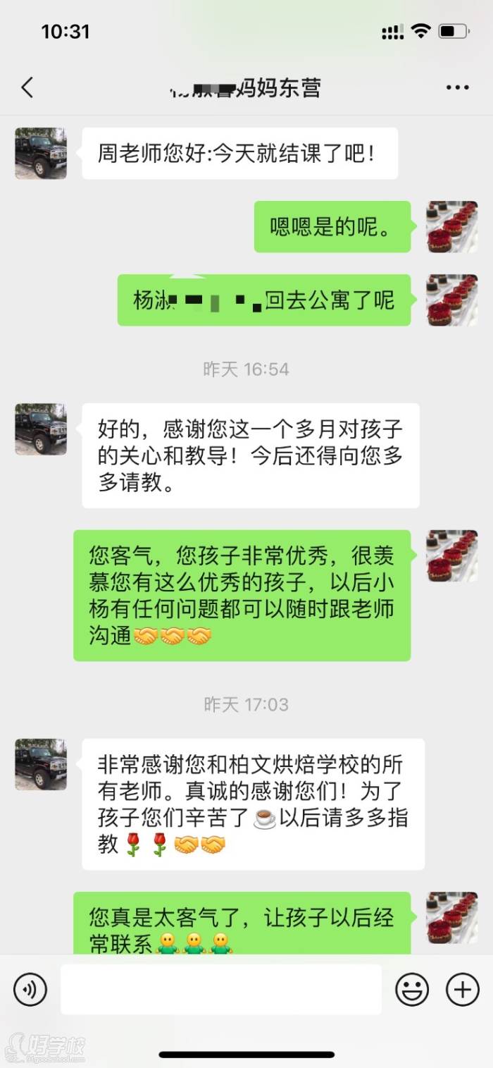 好评反馈展示